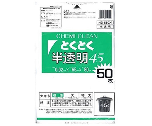 得々半透明 45L 50枚入　HD-550N 1個(50枚入)