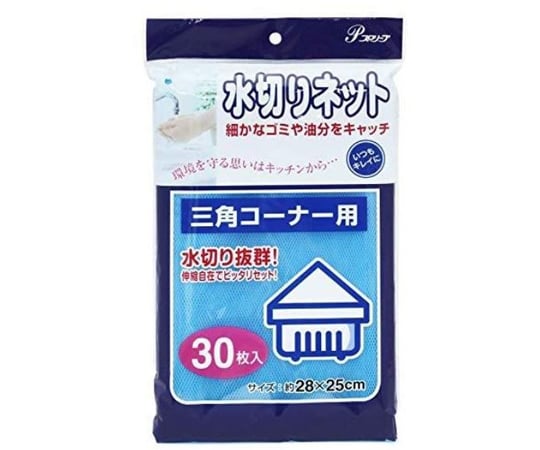 三角コーナー用水切りネット30枚入 1個(30枚入)