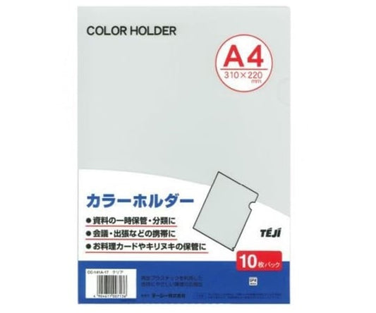 A4 Color Folder 10-Pack CC-141A-17 1 Pack (10 Sheets)