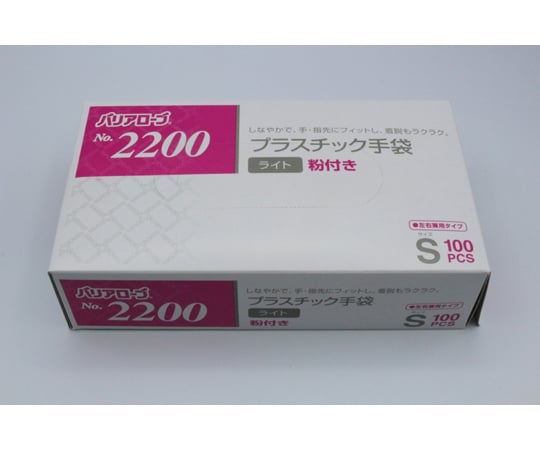 プラスチック手袋 バリアローブ ライト 粉付き S 100枚　#2200 1箱(100枚入)