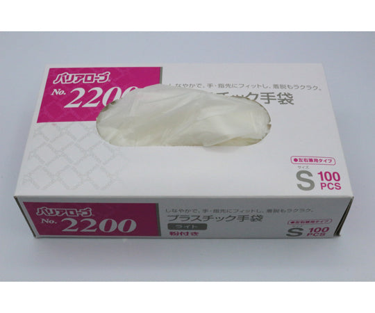 プラスチック手袋 バリアローブ ライト 粉付き S 100枚　#2200 1箱(100枚入)