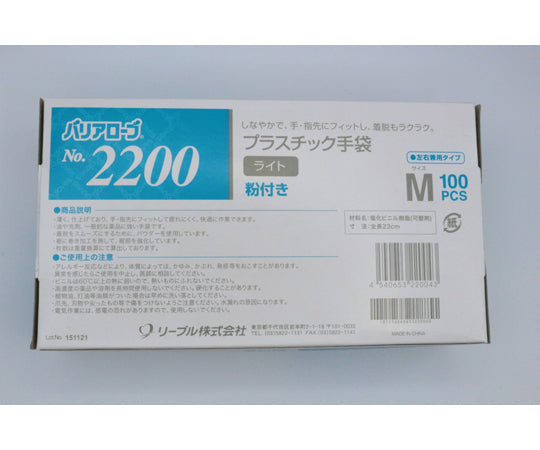 Plastic Gloves Barrier Robe Light Powdered M 100 pieces #2200 1 box (100 pieces)