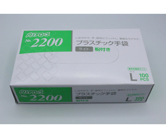 プラスチック手袋 バリアローブ ライト 粉付き L 100枚　#2200 1箱(100枚入)