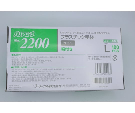 プラスチック手袋 バリアローブ ライト 粉付き L 100枚　#2200 1箱(100枚入)