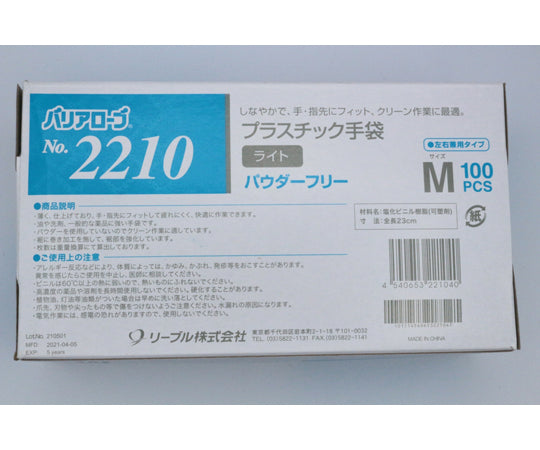 プラスチック手袋ライト パウダーフリー M 100枚　#2210 1箱(100枚入)