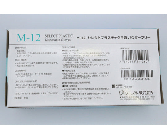セレクトプラスチック手袋パウダーフリー L 100枚　M-12 1箱(100枚入)