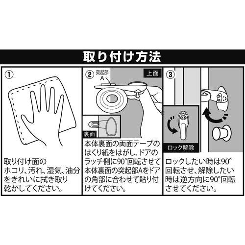 光　ドアガード　かんたんドアガード　KHLF-22　1 PK