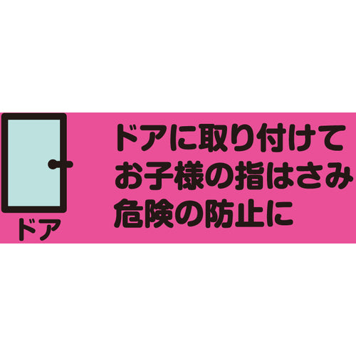 光　ドアガード　かんたんドアガード　KHLF-22　1 PK