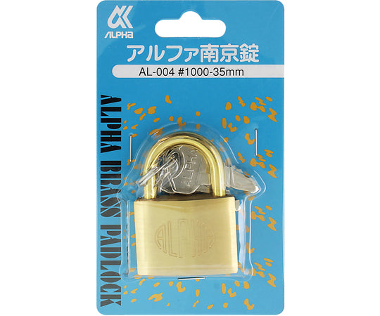 アルファ南京錠 #1000 35mm　AL-004 1個