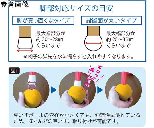 豆イスボール パステル 4個入　BS52 1パック(4個入)