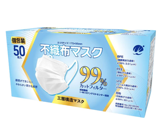 不織布マスク ふつうサイズ 個包装 50枚入　MR-003i 1箱(50枚入)