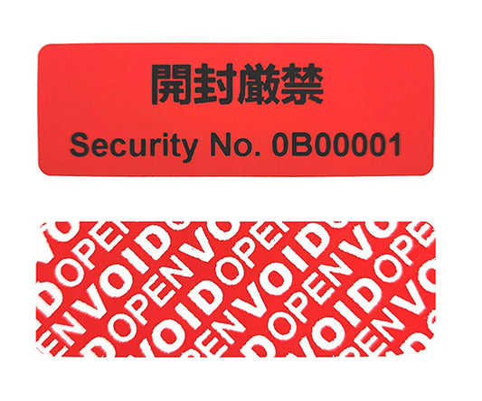 봉인 씰 · 부정 개봉 방지 씰 · 변조 방지용 시큐러티 라벨 “개봉 엄금+Security No.” 전사·적색 100장입 MT-F2060R(TT) 1봉(100장입)