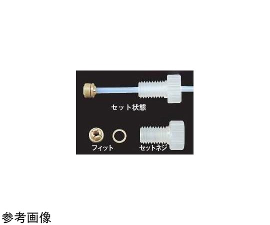 フィット 1/4-28UNF 3.2mm 10個入　F-32 1セット(10個入)