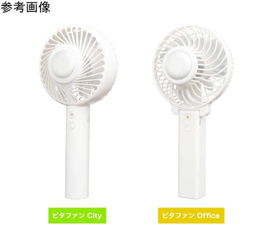 ピタファン City　TK-PAWM-WH 1個