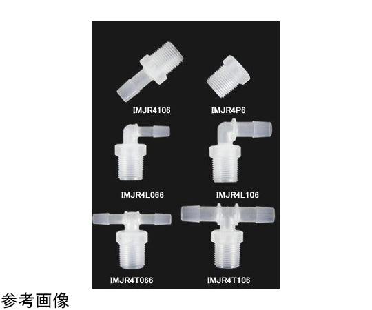 PP R3/8オスネジ付きストレートアダプター 軟質チューブ内径8.0mm（5/16"）用　10個入　IMJR4086 1袋(10個入)