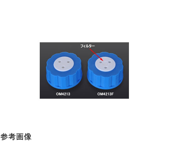 옴니핏(R) 루어포트 부착 GL45 보틀 캡 2포트 필터&amp;체크 밸브 없음 OM4212 1개