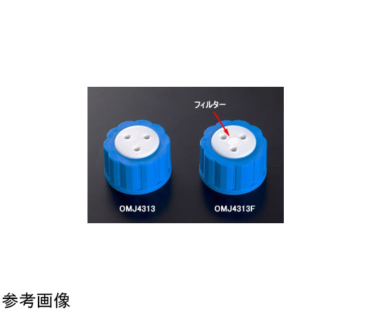 Omnifit(R) GL38 Gallon Bottle Cap with Luer Port, 2 Port, No Filter &amp; Check Valve, OMJ4312, 1 Piece