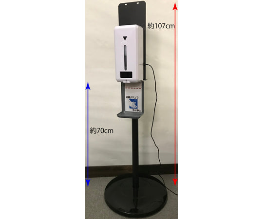 알코올 디스펜서 자동 검온 기능 스탠드 포함 국내 검사품 보증 첨부 EAD-1200 1개