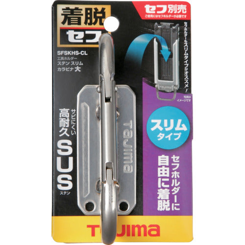 Tajima Safe Tool Holder Stainless Steel Slim Carabiner Large SFSKHS-CL 1 pc