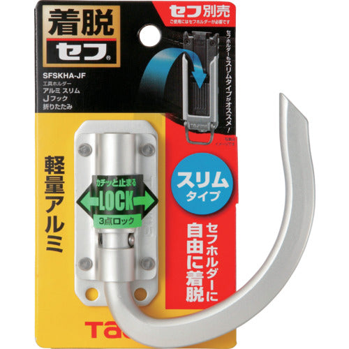 Tajima Safe Tool Holder Aluminum Slim J Hook Folding SFSKHA-JF 1 pc