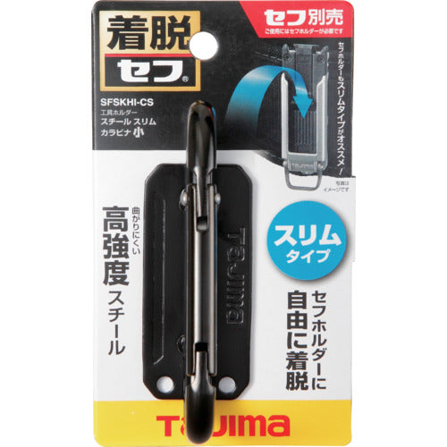 Tajima Safe Tool Holder Steel Slim Carabiner Small SFSKHI-CS 1 pc