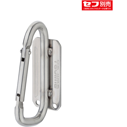 타지마 세프 공구 홀더 스텐 슬림 카라비나 소 SFSKHS-CS 1개