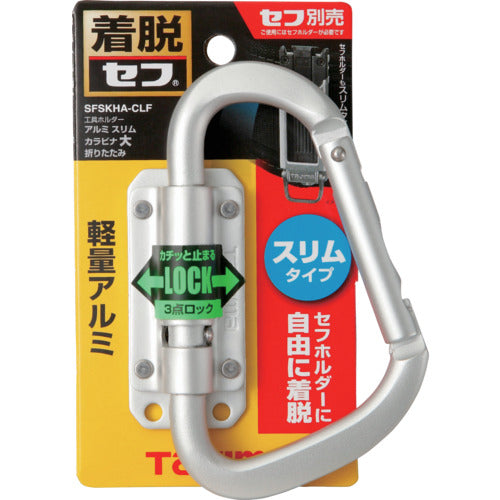 타지마 세프 공구 홀더 알루미늄 슬림 카라비너 ​​대 접이식 SFSKHA-CLF 1 개