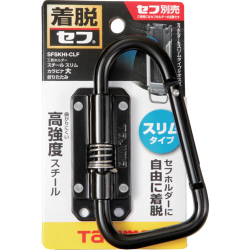 Tajima Safe Tool Holder Steel Slim Carabiner Large Folding SFSKHI-CLF 1 pc