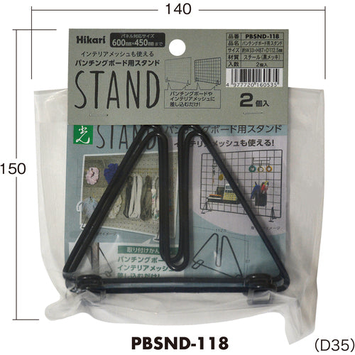 Hikari Panel Stand Punching Board Stand PBSND-118 1 PK