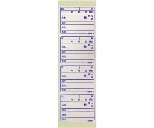 レントゲンラベル　100枚入　40070-000 1袋(100枚入)