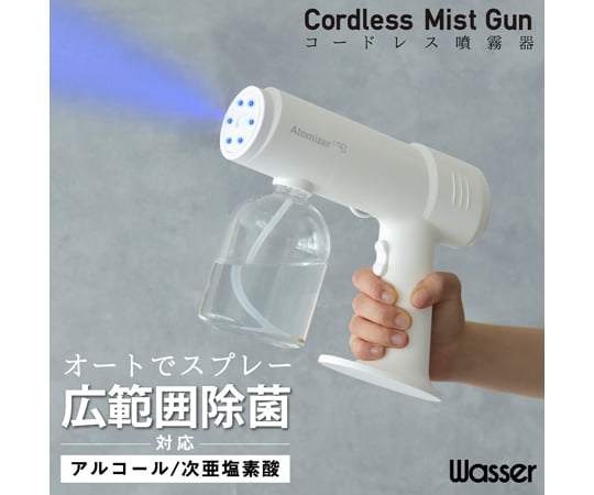 コードレス噴霧器　wasser_commo009 1個