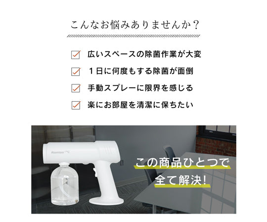 コードレス噴霧器　wasser_commo009 1個