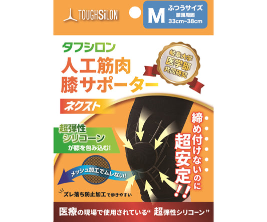 터프실론 인공 근육 무릎 서포터 넥스트 M사이즈 SRM-26390 1장