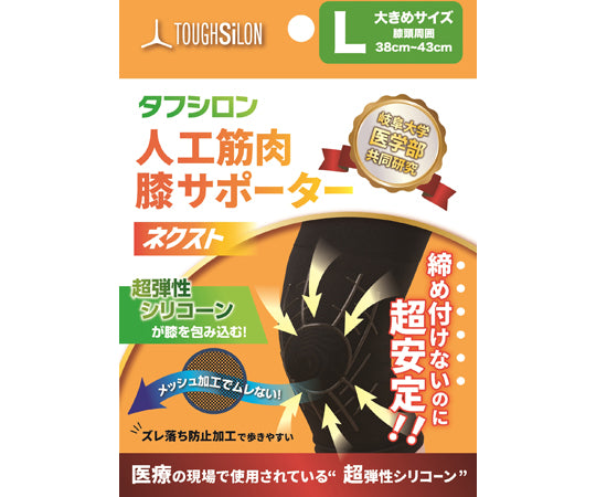 Tafsilon Artificial Muscle Knee Support Next L Size SRM-26400 1 piece