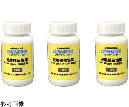 水質検査試験紙 AQUA STICS 遊離残留塩素 0～1ppm 水道用 100枚入　08010050 1箱(100枚入)