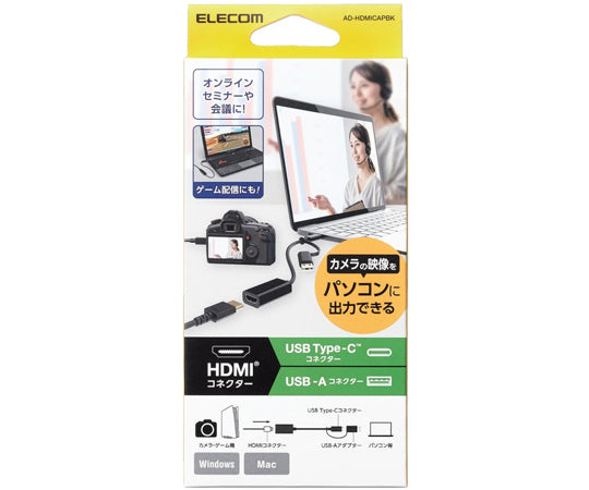 HDMI capture unit, HDMI non-certified, USB-A conversion adapter included, black, AD-HDMICAPBK, 1 piece