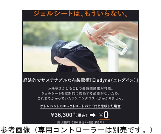 SIXPAD Powersuit Hip&amp;Leg WOMEN M사이즈 【본체만】 ※전용 컨트롤러 별매 SE-AV00B-M 1개