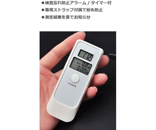 Alcohol tester AD06 1 piece