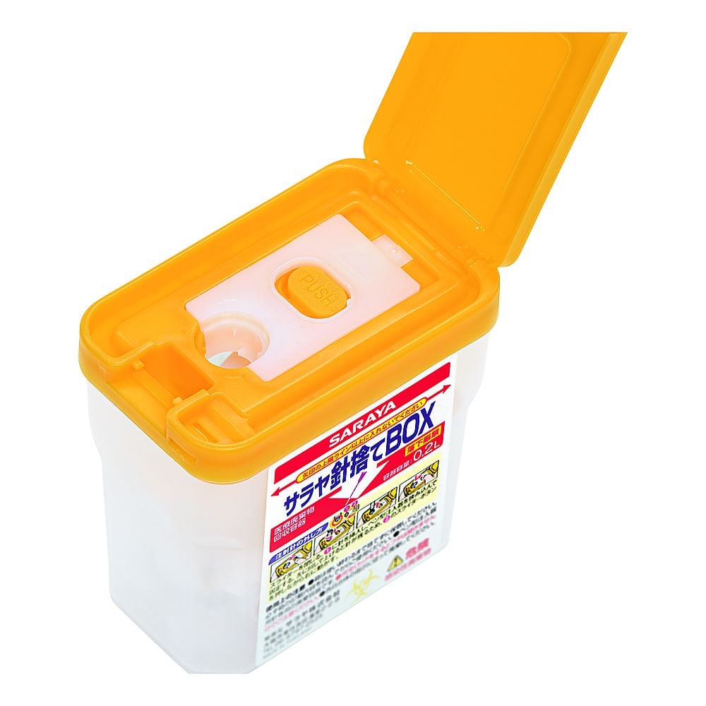 サラヤ針捨てBOX 0.2L×10個　45345 1ケース(10個入)