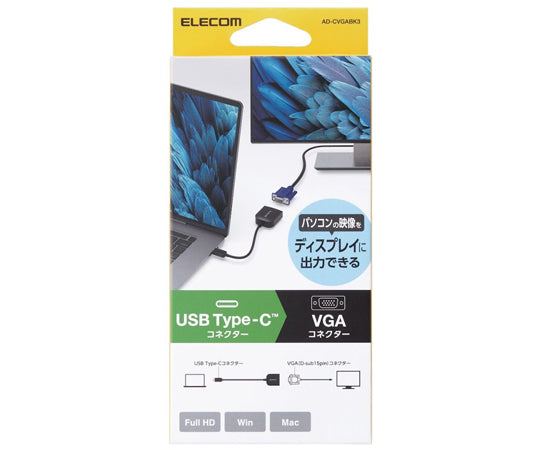 Type-C video conversion adapter TypeC-VGA Black AD-CVGABK3 1 piece