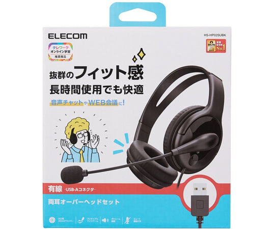 有線ヘッドセット 両耳オーバーヘッド 大型 USB-A 1.8m ブラック　HS-HP02SUBK 1個
