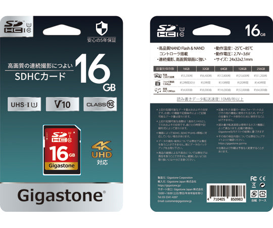 U1V10クラス SDカード 16GB　GJSX-16GV1 1個