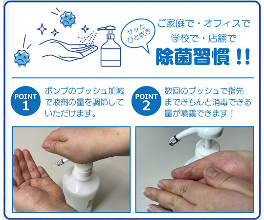 펌프식 스프레이 병 400ml W #685 1개