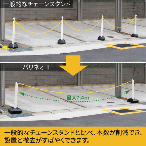 Ｒｅｅｌｅｘ　プラチェーン内蔵ポールバリネオ２　イエロー　BN-685YST　1 本