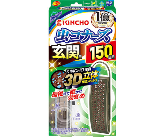 虫コナーズ 玄関用 150日 無臭 1個