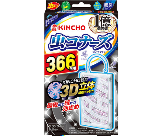 虫コナーズ プレートタイプ 366日 無臭 1個