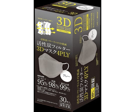 活性炭3Dマスク 4PLY グレー 30枚入　#7064 1箱(30枚入)