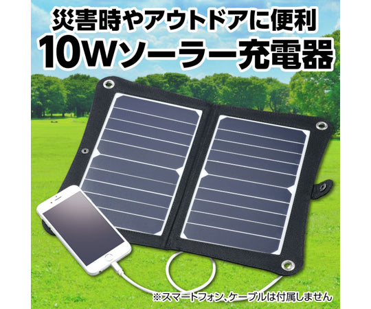 Foldable Portable Solar Charger 10W 52032 1pc
