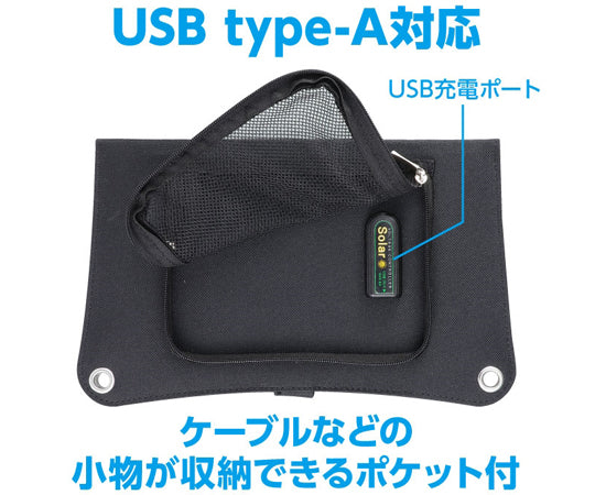 Foldable Portable Solar Charger 10W 52032 1pc