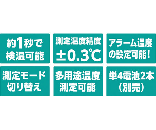 Non-contact thermometer 51161 1 piece